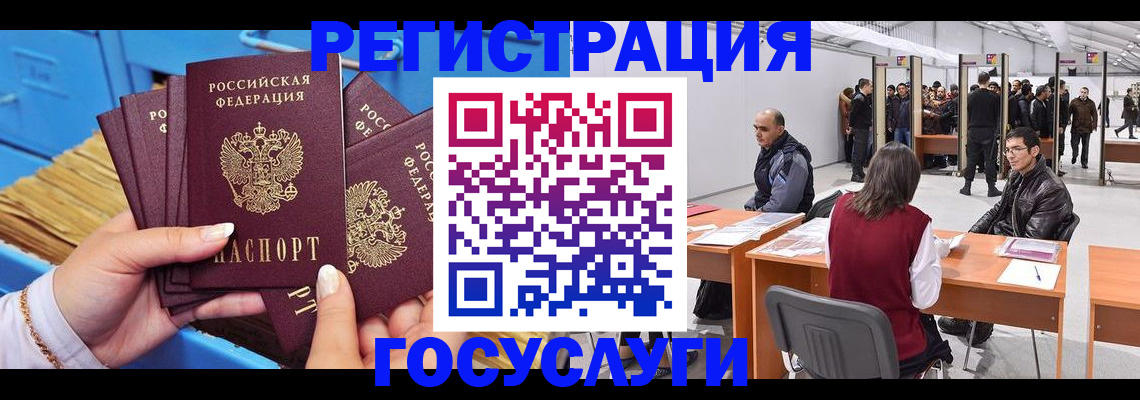 прописка для военкомата в Калтане