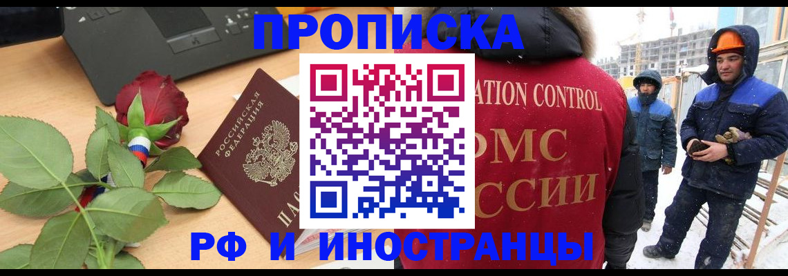временная регистрация в Калтане