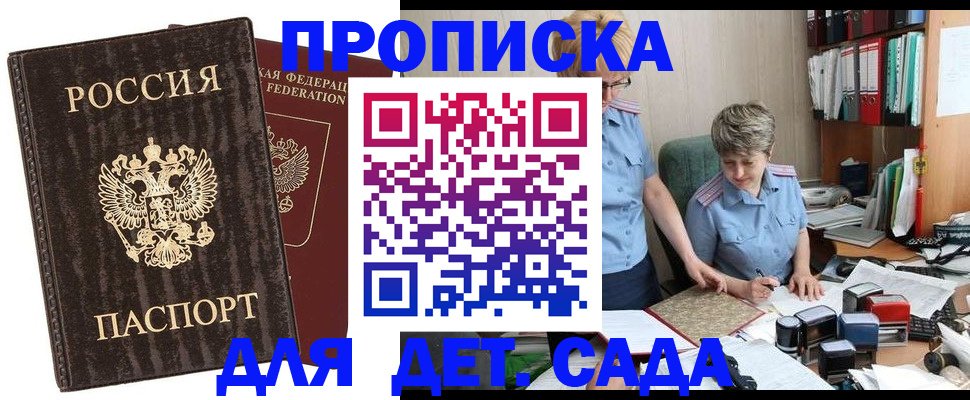 временная регистрация надежно в Калтане